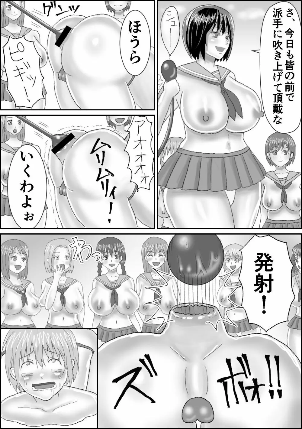 水遊部へようこそ - page11