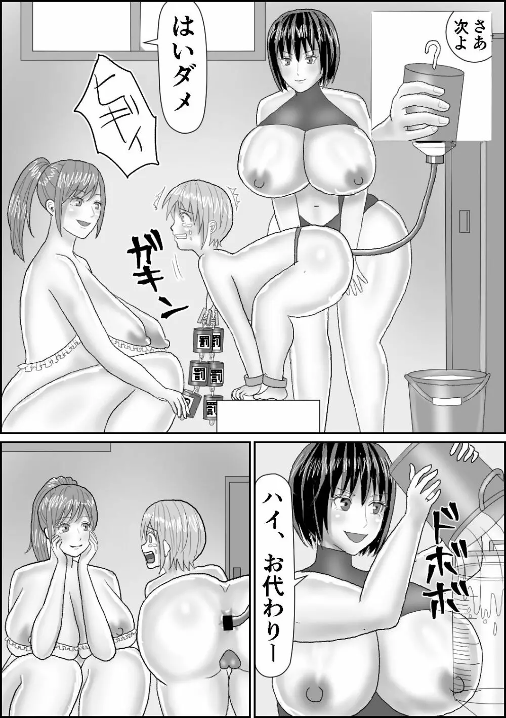 水遊部へようこそ - page5