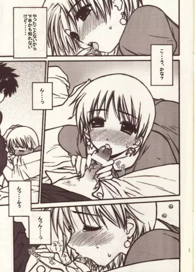ROMANTIC MODE 1/2 - page4