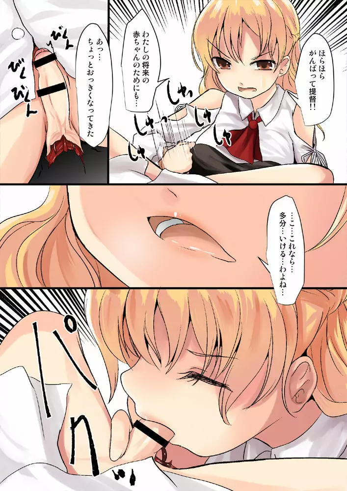 食べるポーラ - page4