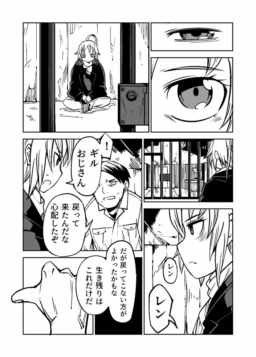 Justice Forever 2 - page10