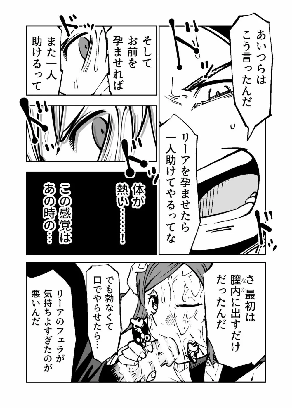 Justice Forever 2 - page14