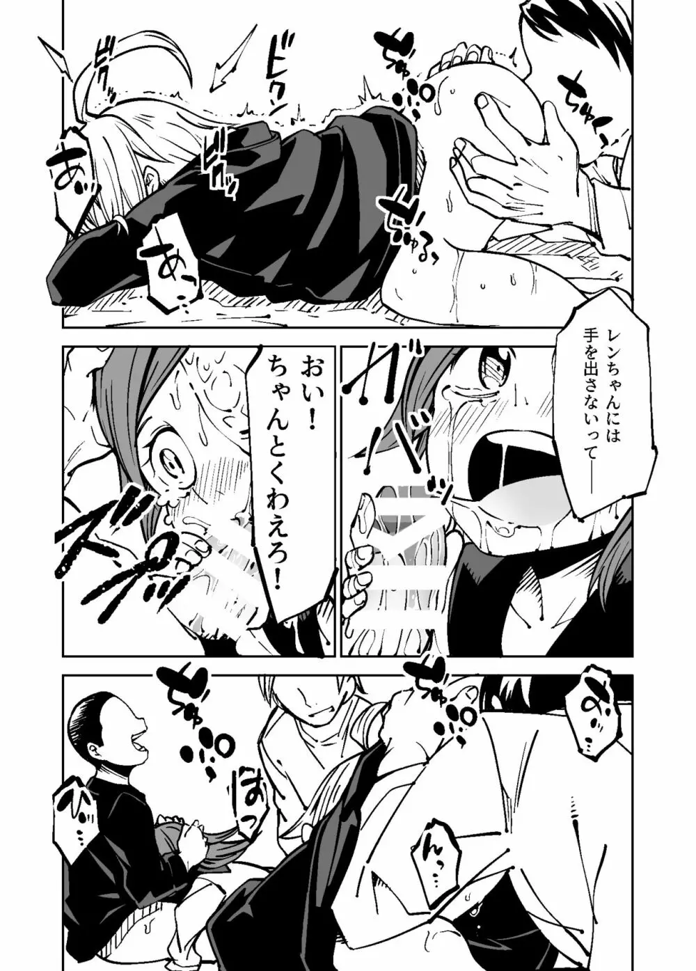Justice Forever 2 - page16