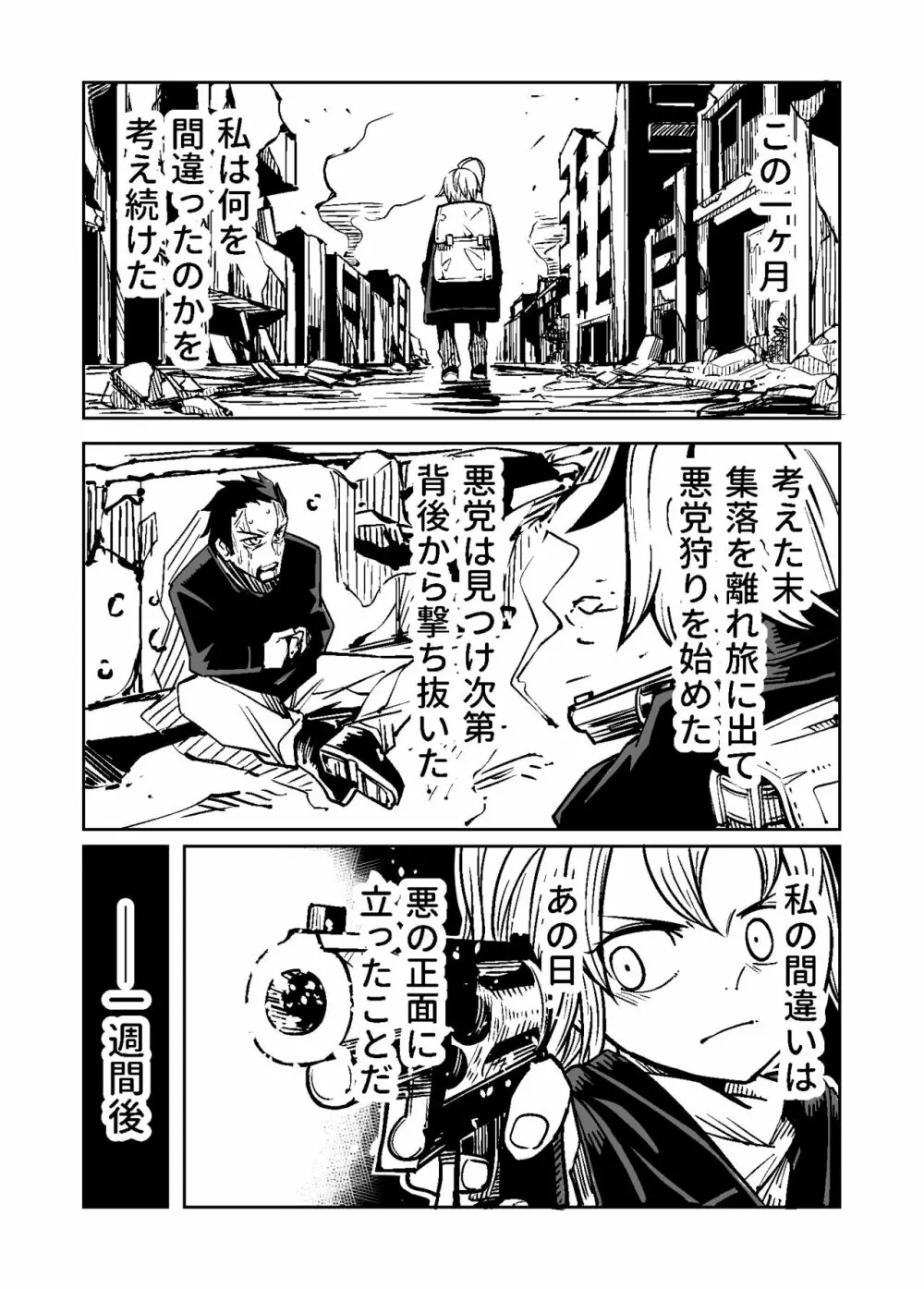 Justice Forever 2 - page6