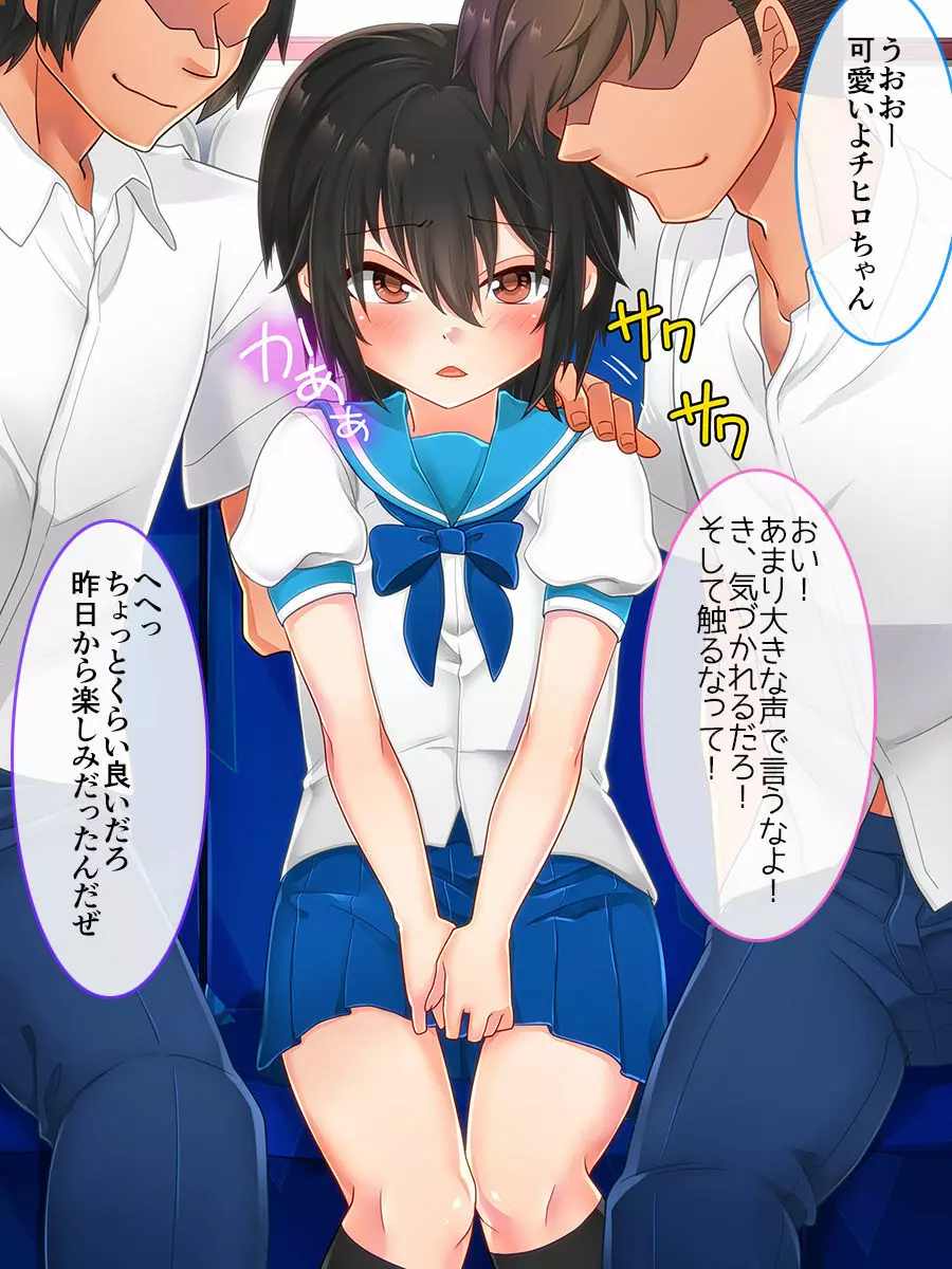 アイラン学園男の娘部 -メス堕ち修学旅行- - page41
