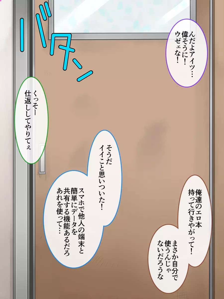 アイラン学園男の娘部 -メス堕ち修学旅行- - page6