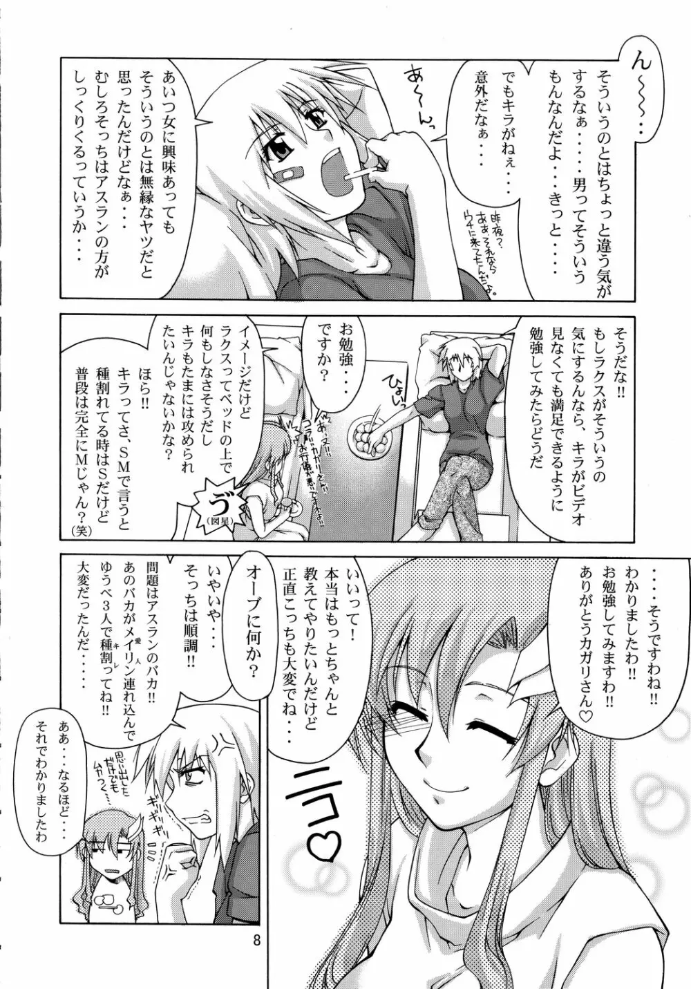 A Diva of Healing - page7