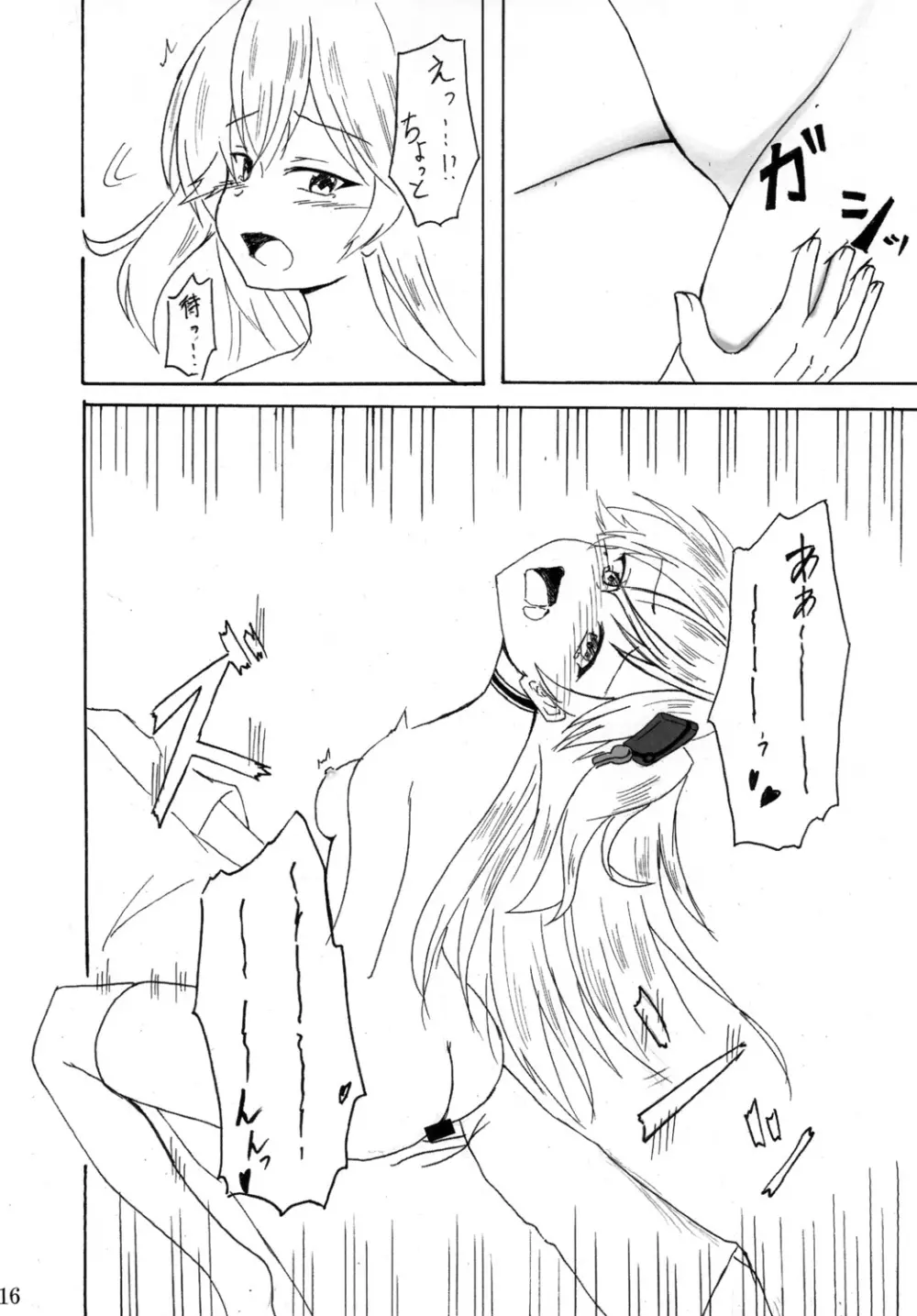 アドミラル・ヒッパーの堕としかた - page16