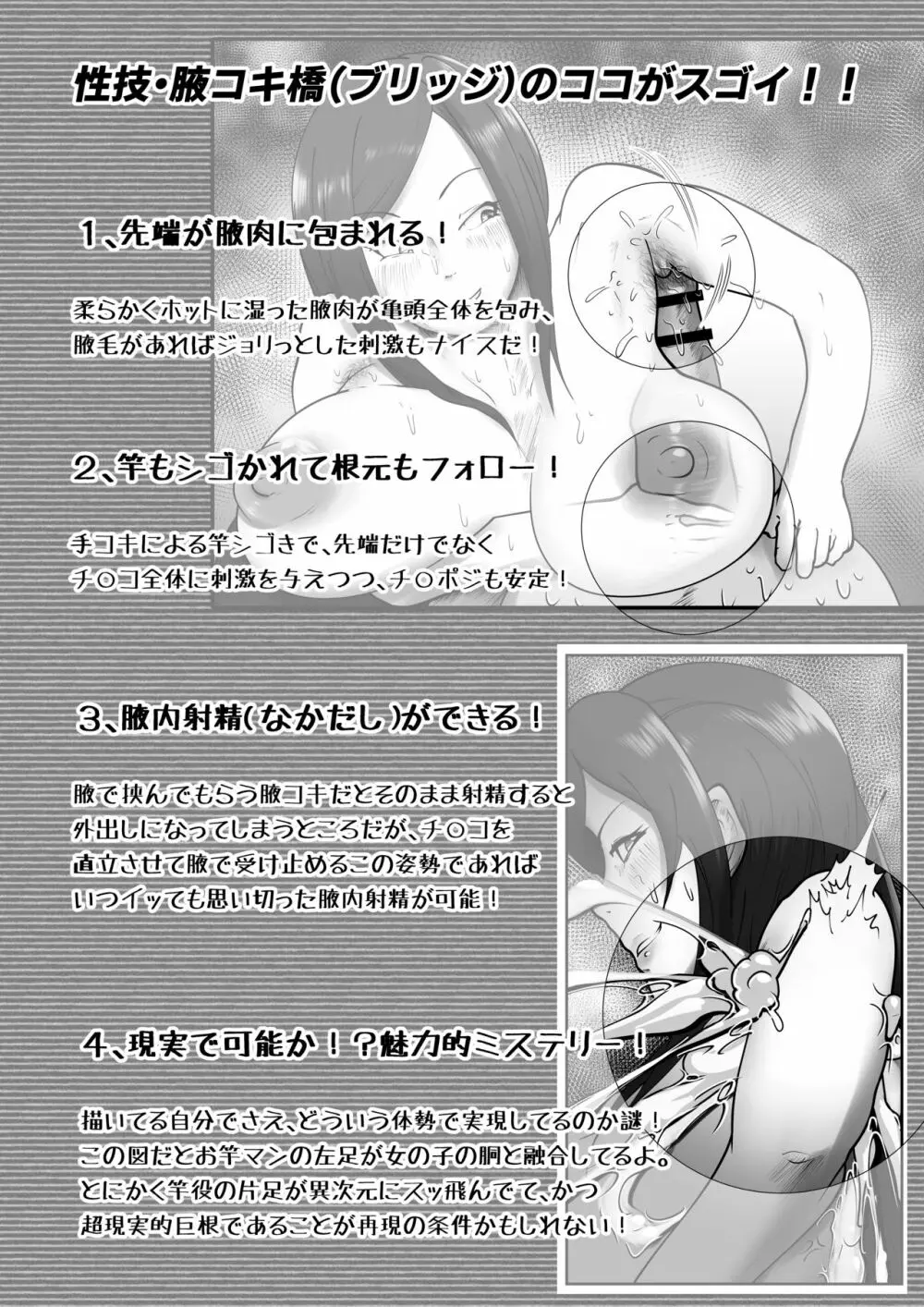 縮んだけどデカい彼氏 - page32