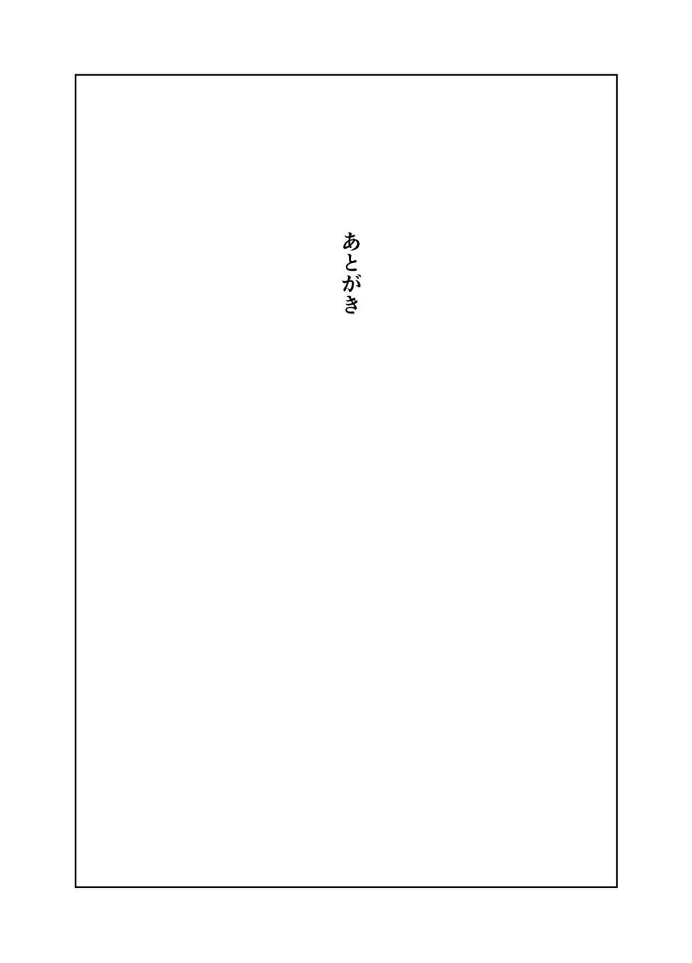 風紀ちゃん ききいっぱつ!! - page95