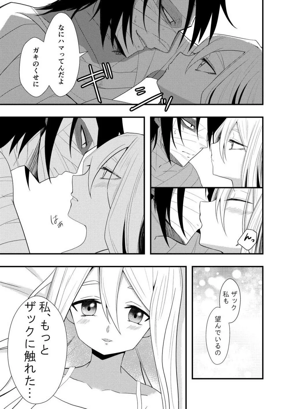 Unknown Instinct - page21