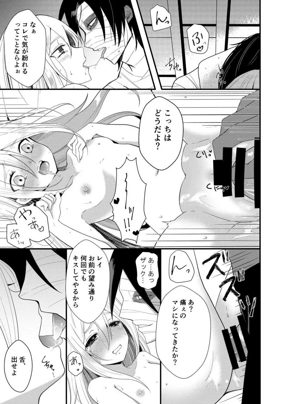 Unknown Instinct - page43