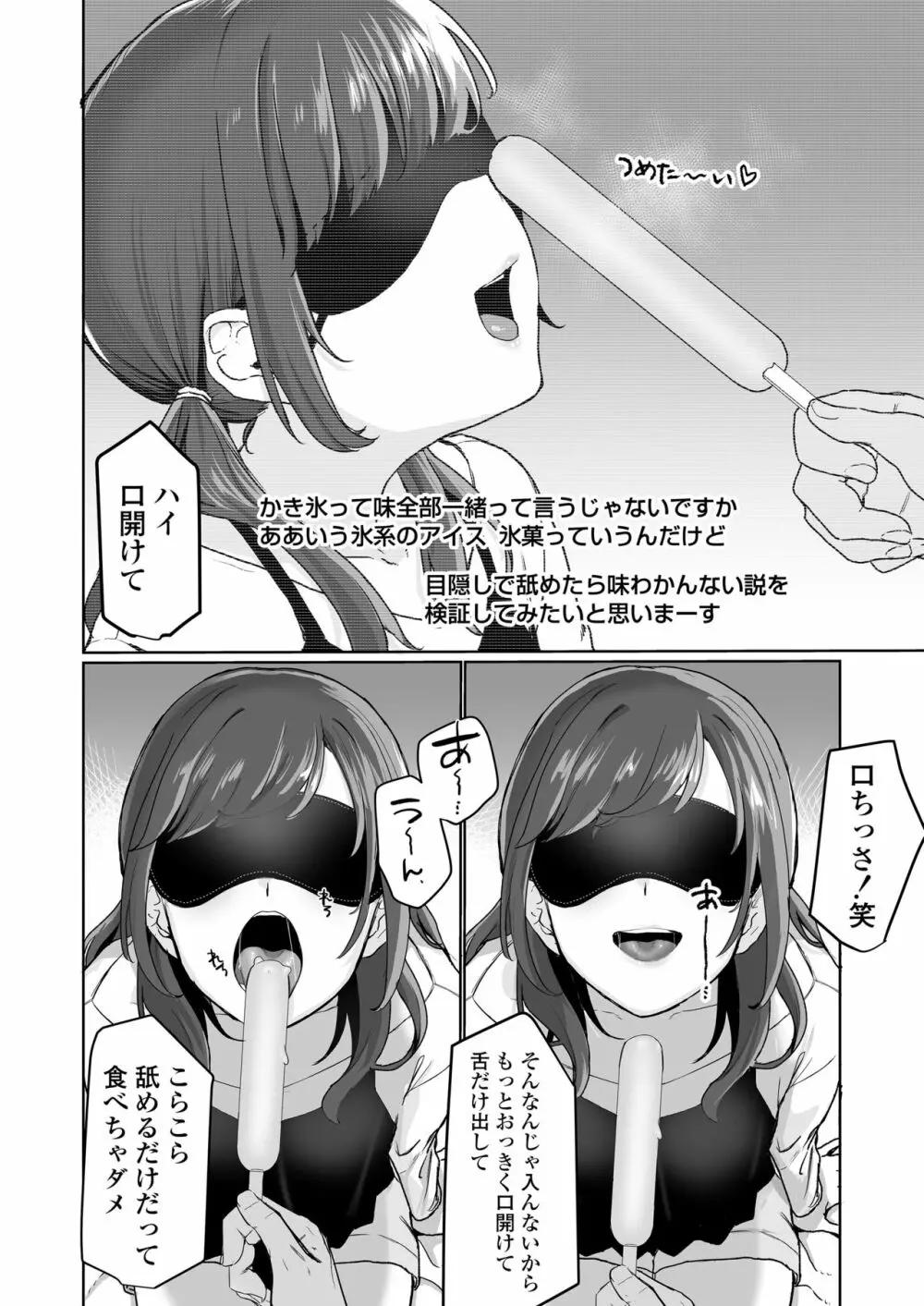 【生放送】人気JK配信者の裏の顔【快楽堕ち】 - page17