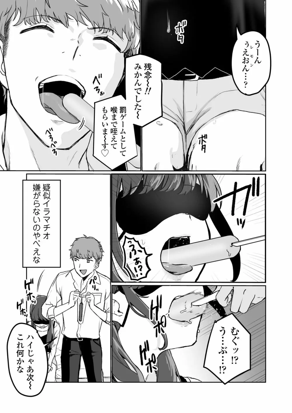 【生放送】人気JK配信者の裏の顔【快楽堕ち】 - page18