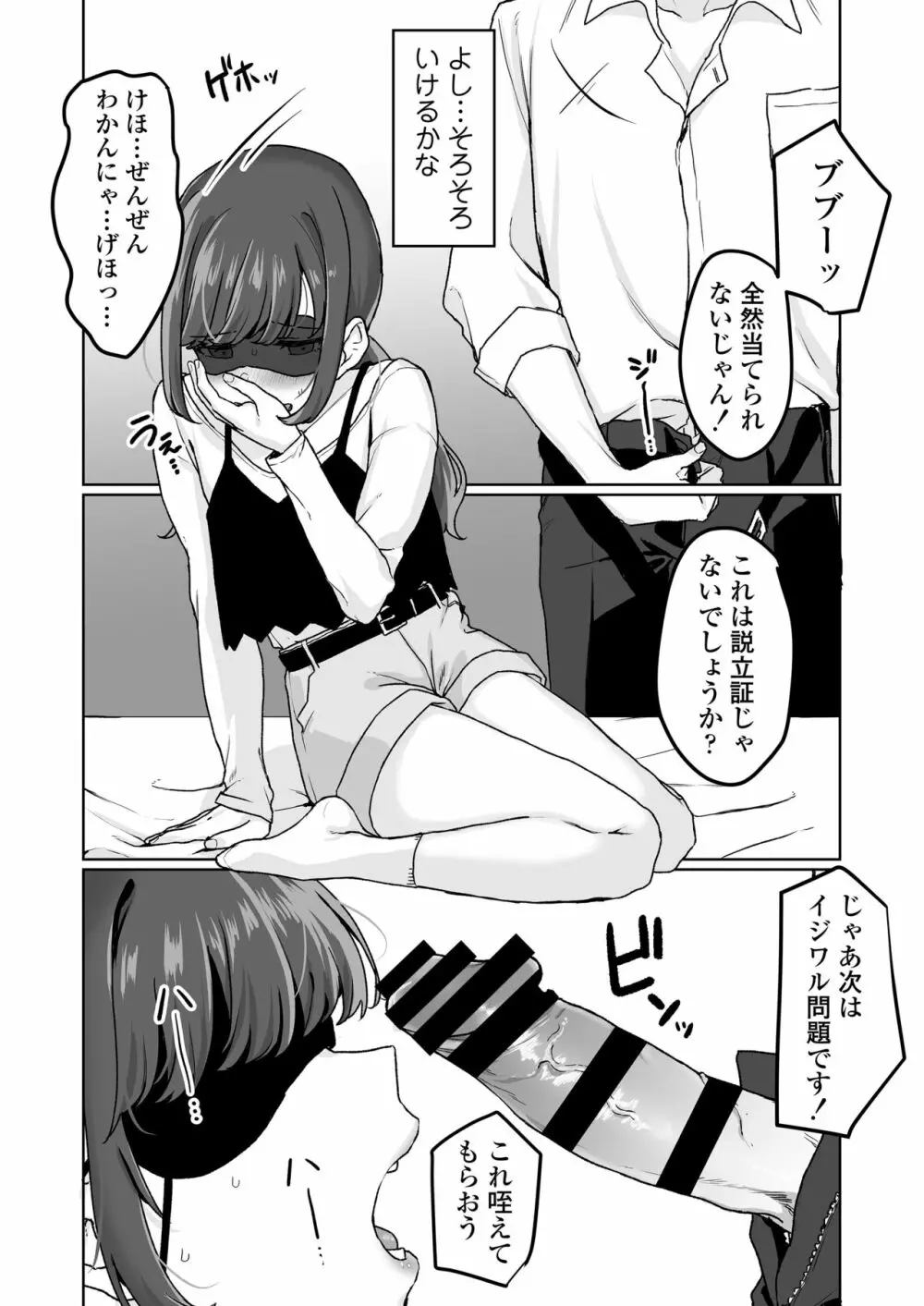 【生放送】人気JK配信者の裏の顔【快楽堕ち】 - page19