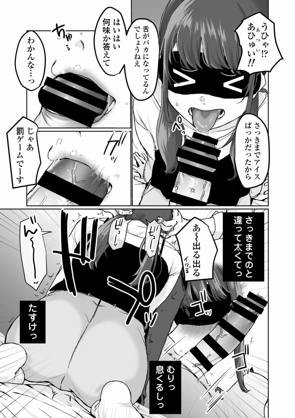 【生放送】人気JK配信者の裏の顔【快楽堕ち】 - page20