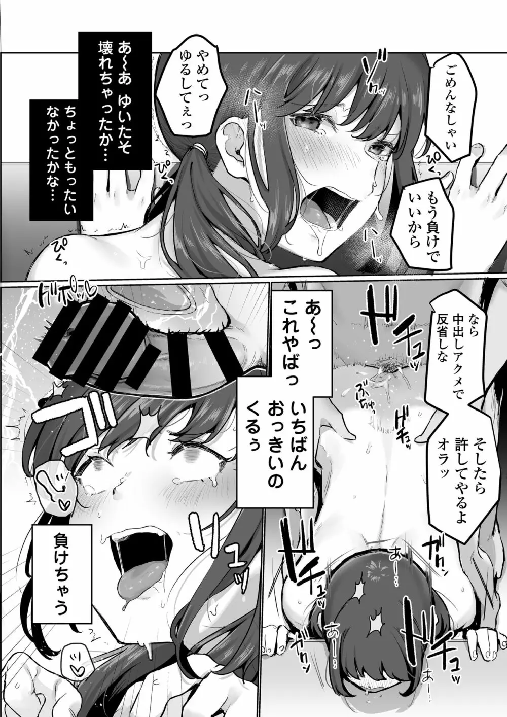 【生放送】人気JK配信者の裏の顔【快楽堕ち】 - page53