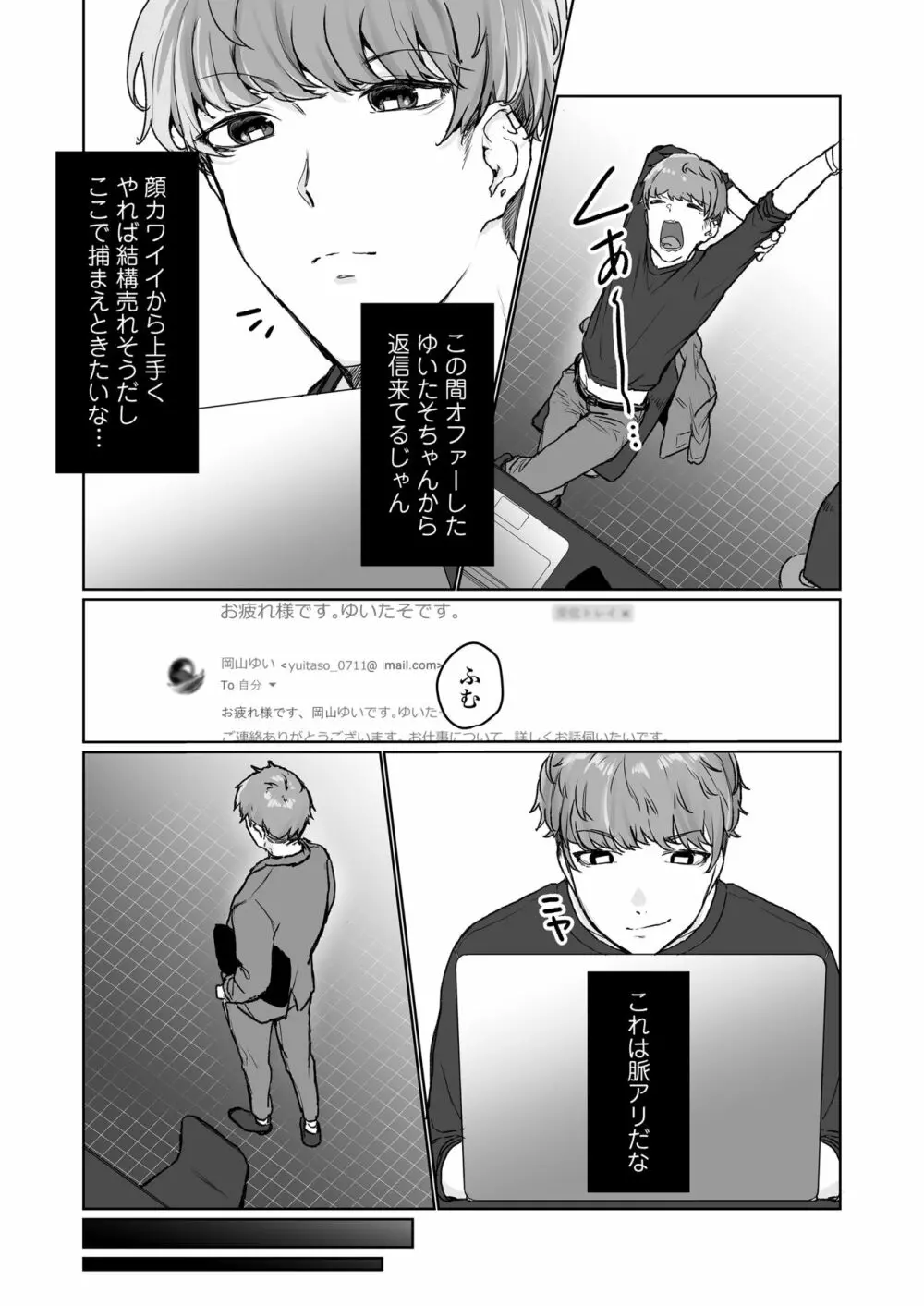 【生放送】人気JK配信者の裏の顔【快楽堕ち】 - page9