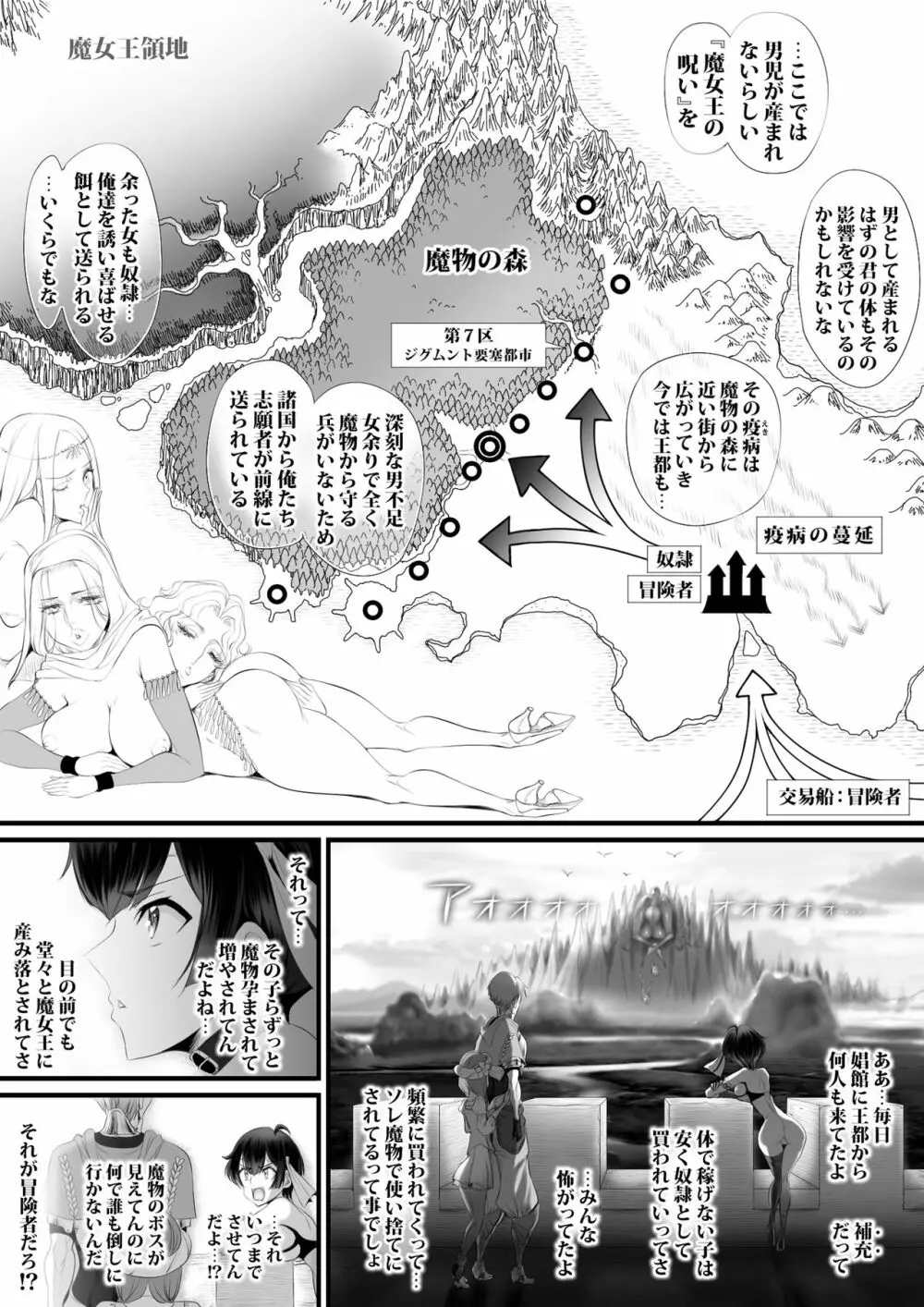 逆襲スレイブ ~敗北は産卵レイプ~ - page101