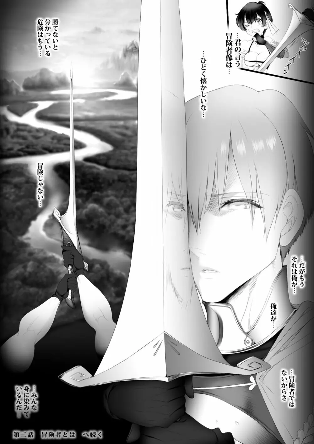 逆襲スレイブ ~敗北は産卵レイプ~ - page102