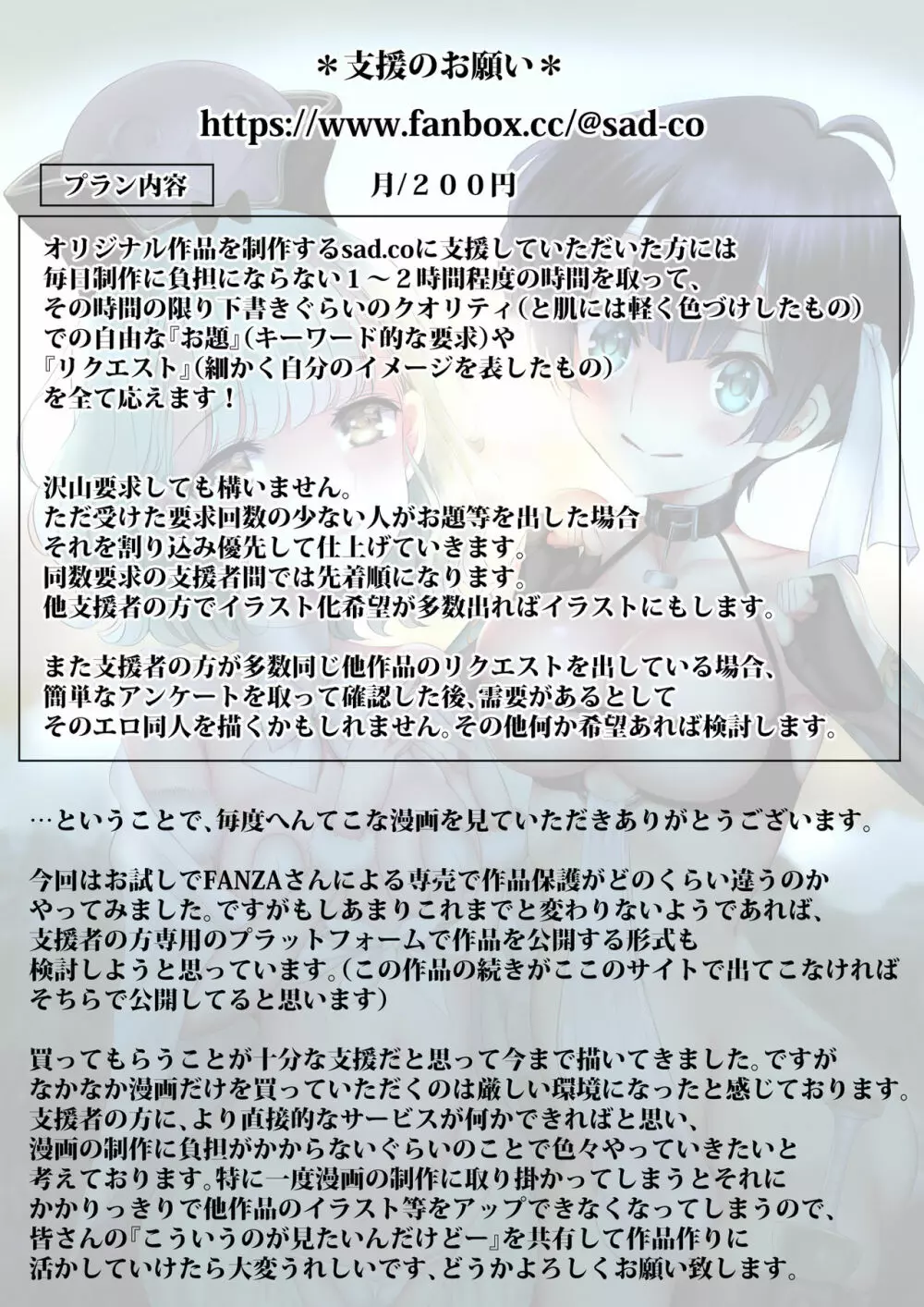 逆襲スレイブ ~敗北は産卵レイプ~ - page104