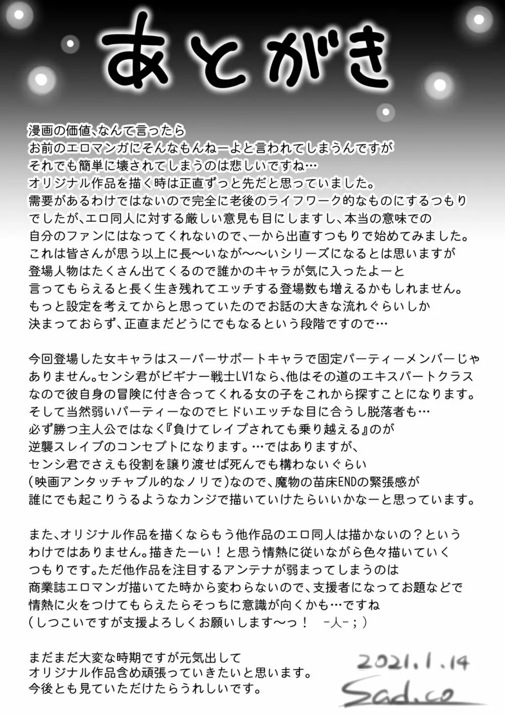 逆襲スレイブ ~敗北は産卵レイプ~ - page105