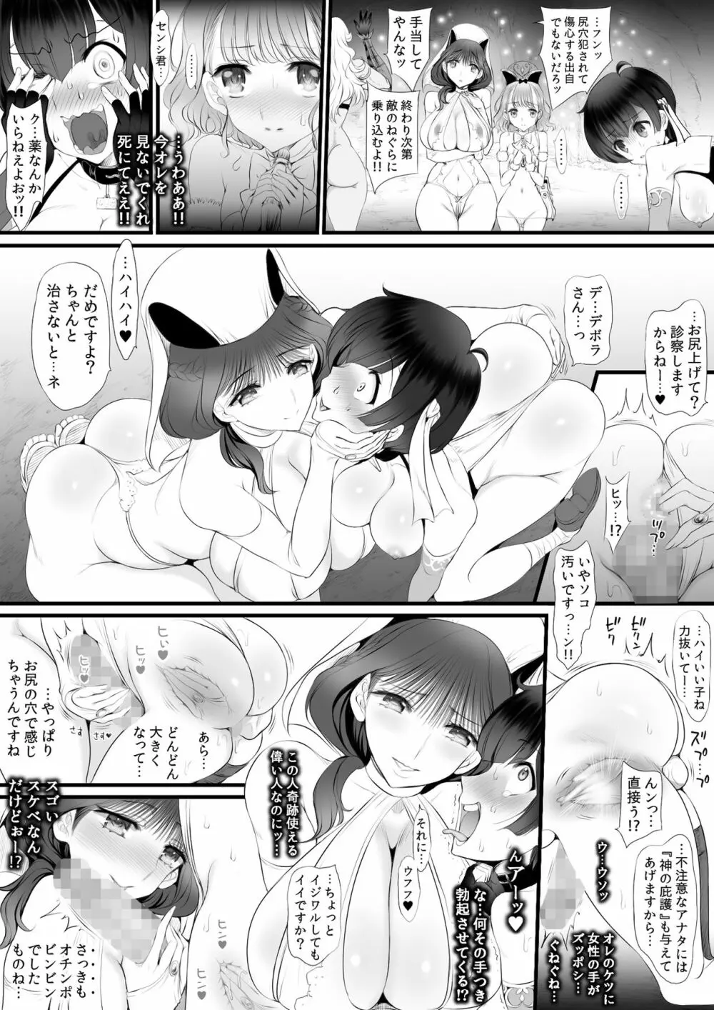 逆襲スレイブ ~敗北は産卵レイプ~ - page20