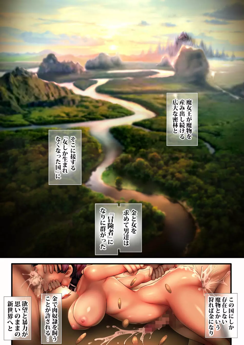 逆襲スレイブ ~敗北は産卵レイプ~ - page4