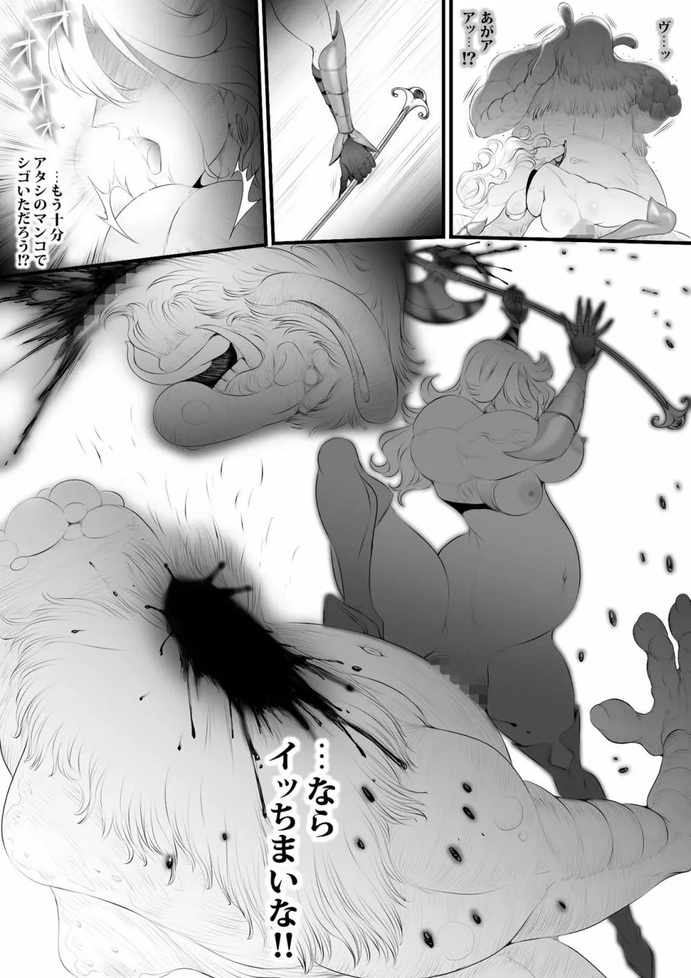 逆襲スレイブ ~敗北は産卵レイプ~ - page82