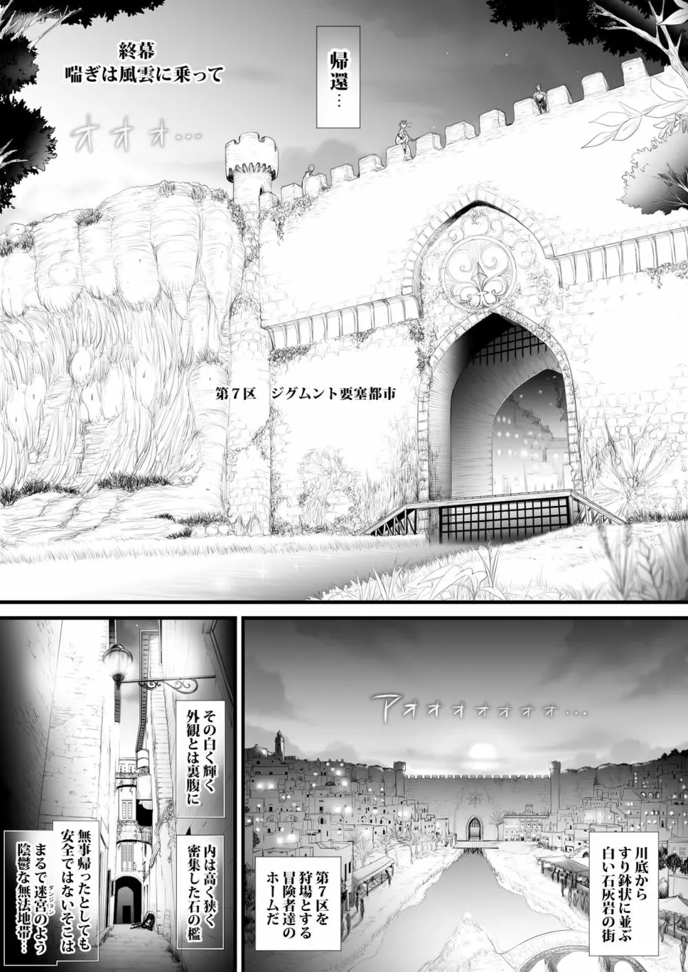 逆襲スレイブ ~敗北は産卵レイプ~ - page96