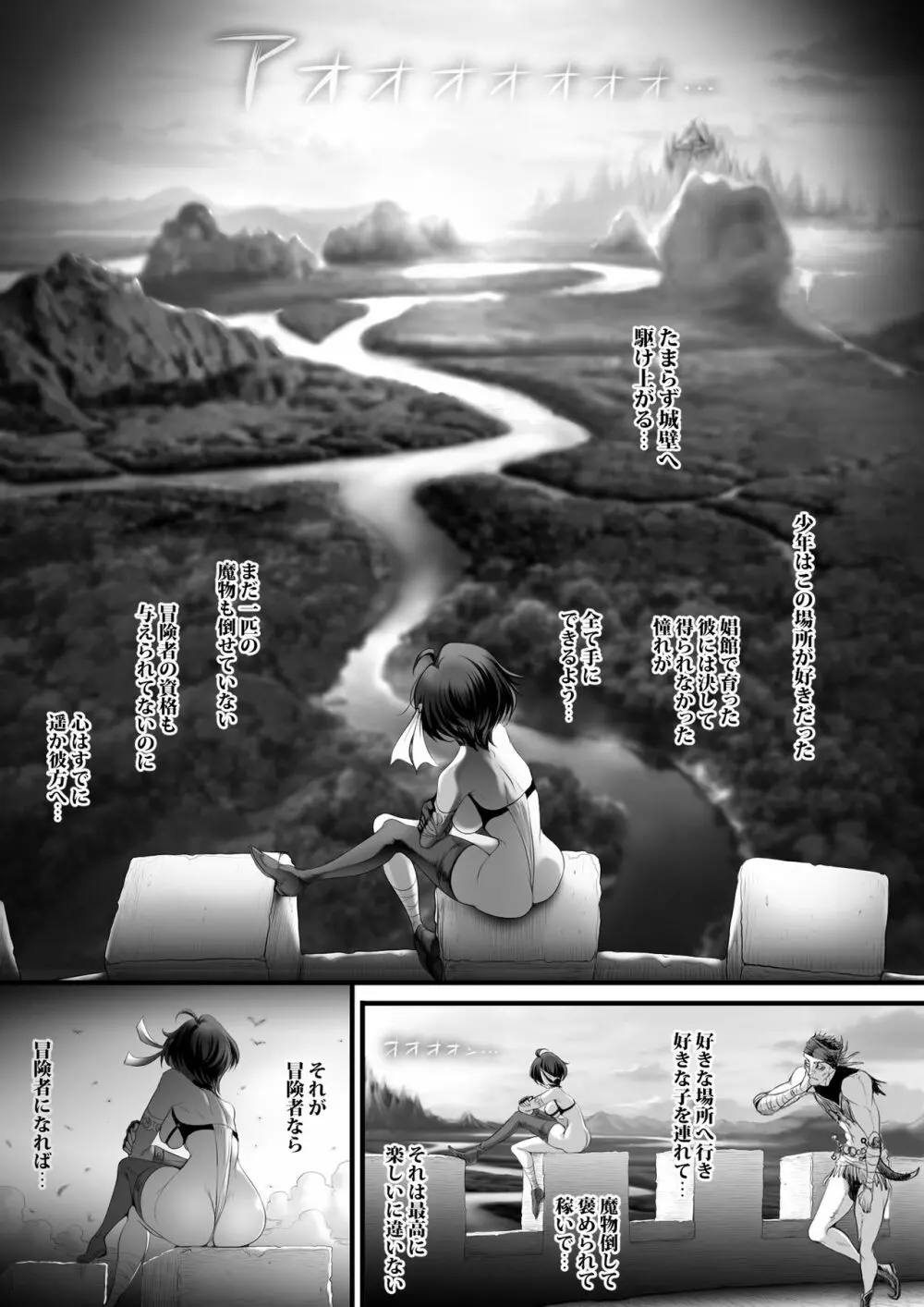 逆襲スレイブ ~敗北は産卵レイプ~ - page97