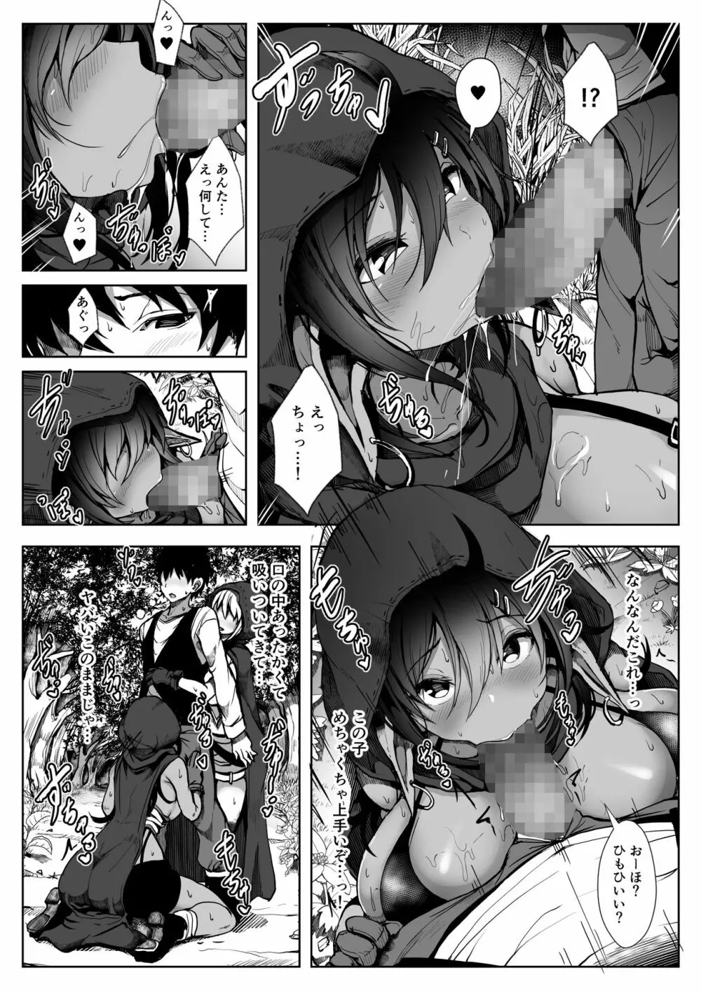 エルフハーレム - page5