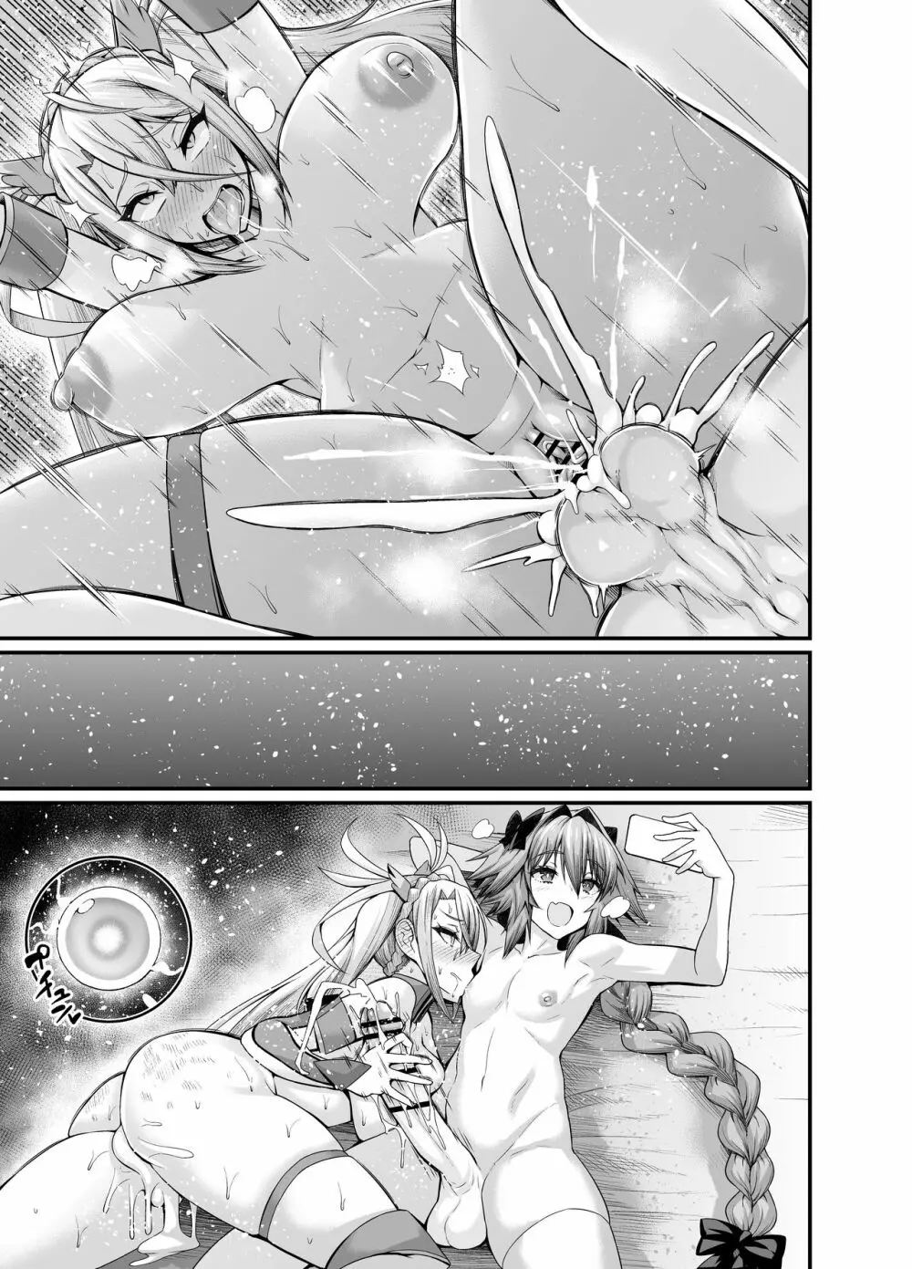 アストルフォ、ブラダマンテと一緒にとれーにんぐ - page8