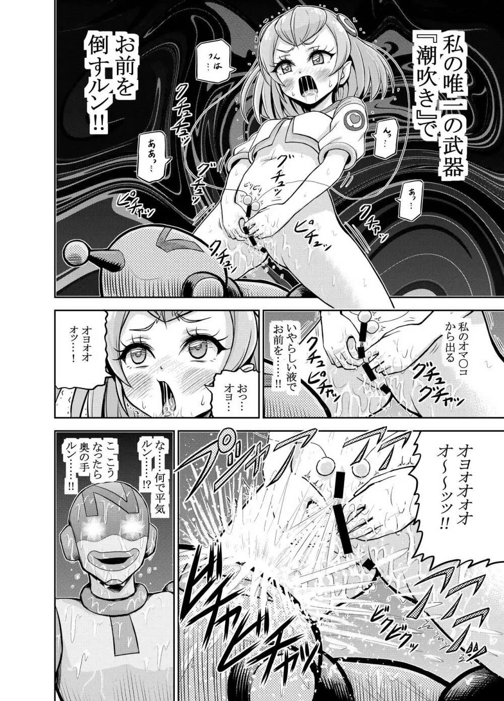 星アソビ - page13