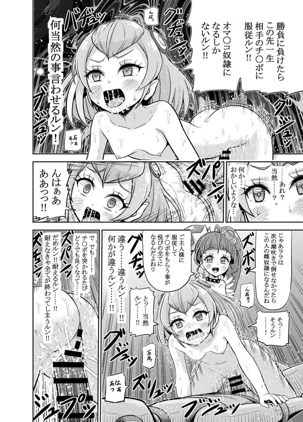 星アソビ - page15