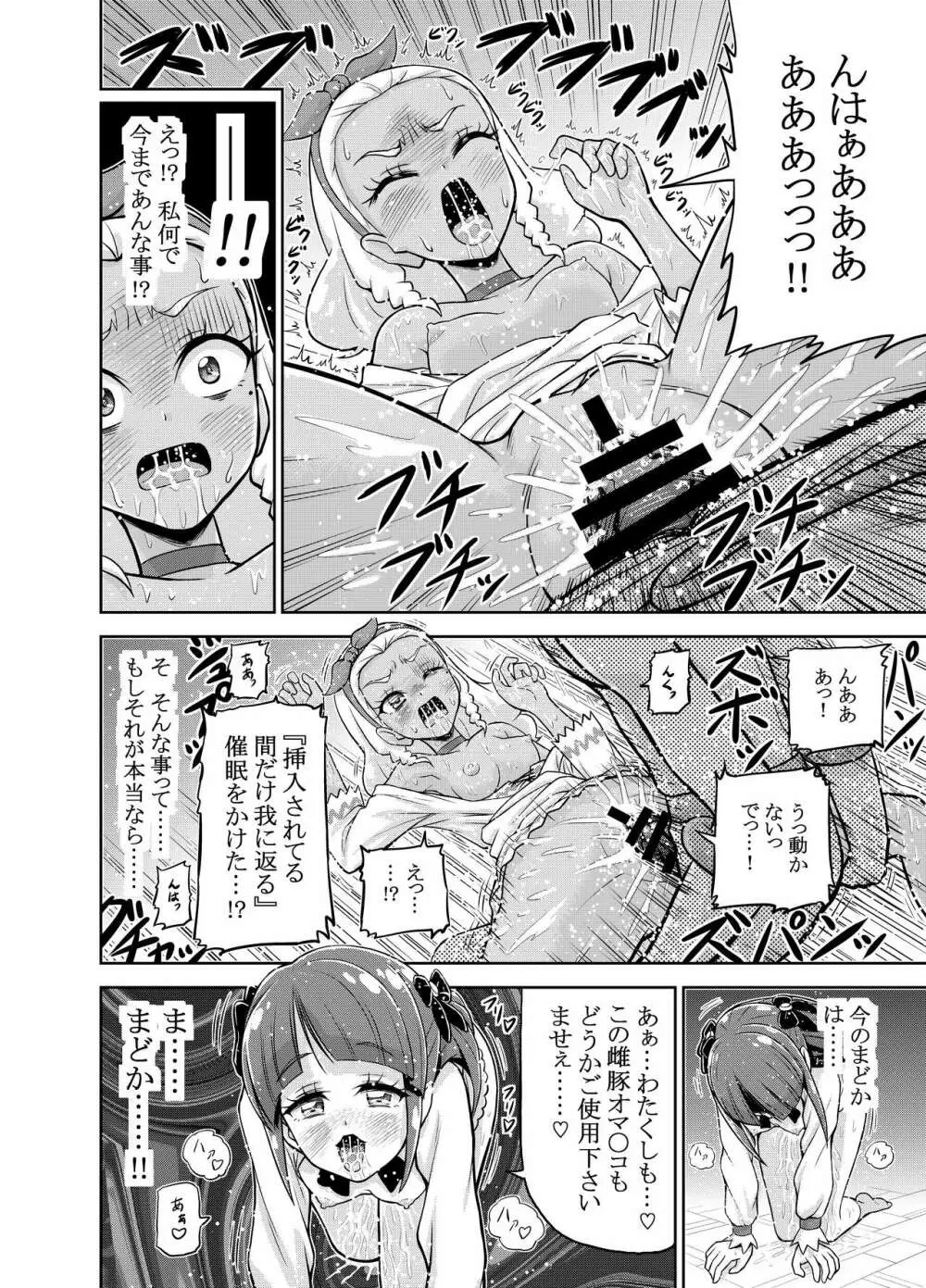 星アソビ - page21