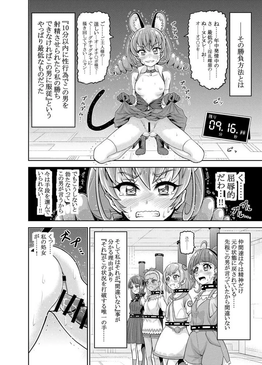 星アソビ - page29