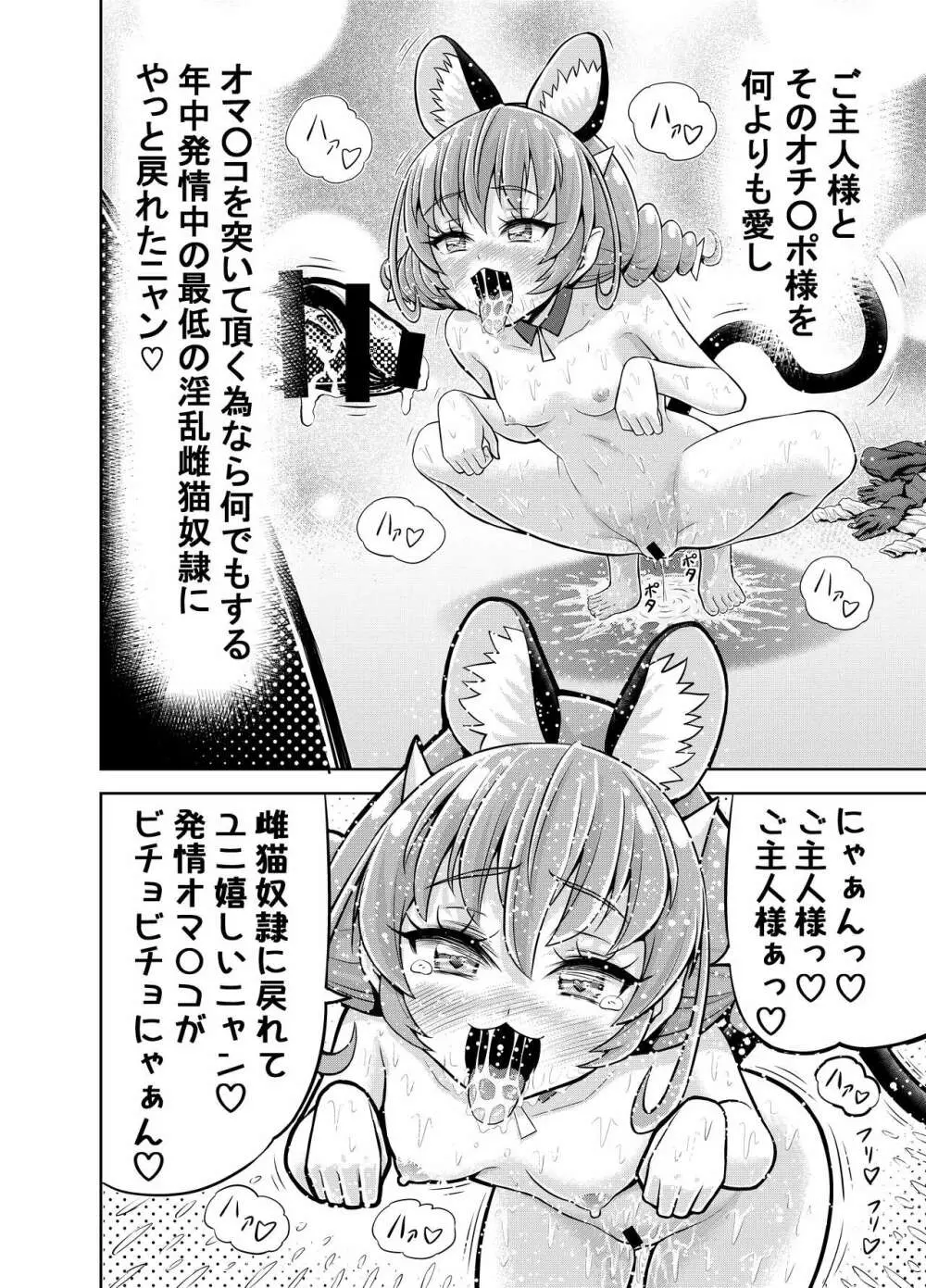星アソビ - page33