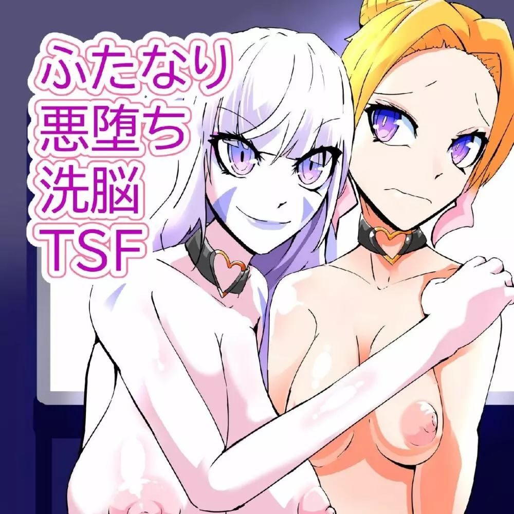 ふたなり奴隷学園化計画10 - page35