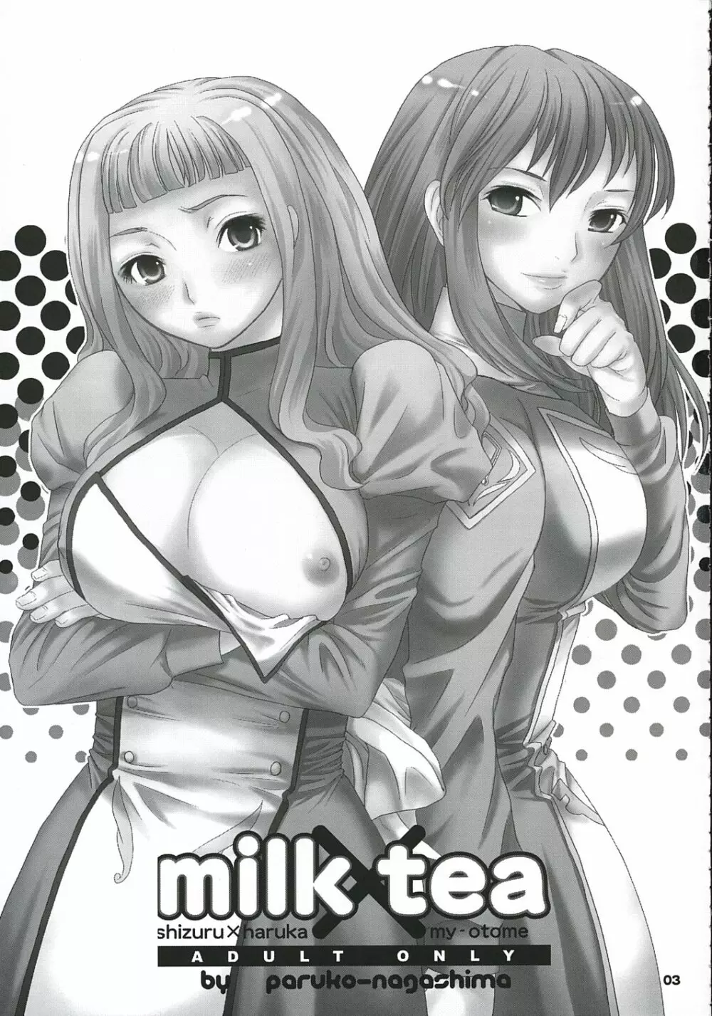 Milk x Tea - page2