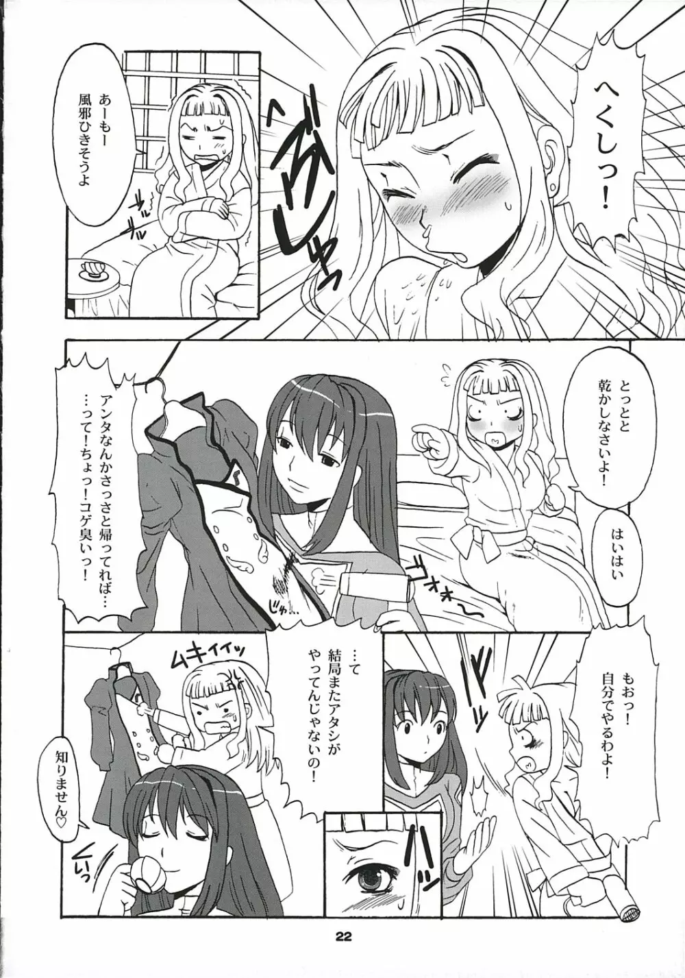 Milk x Tea - page21