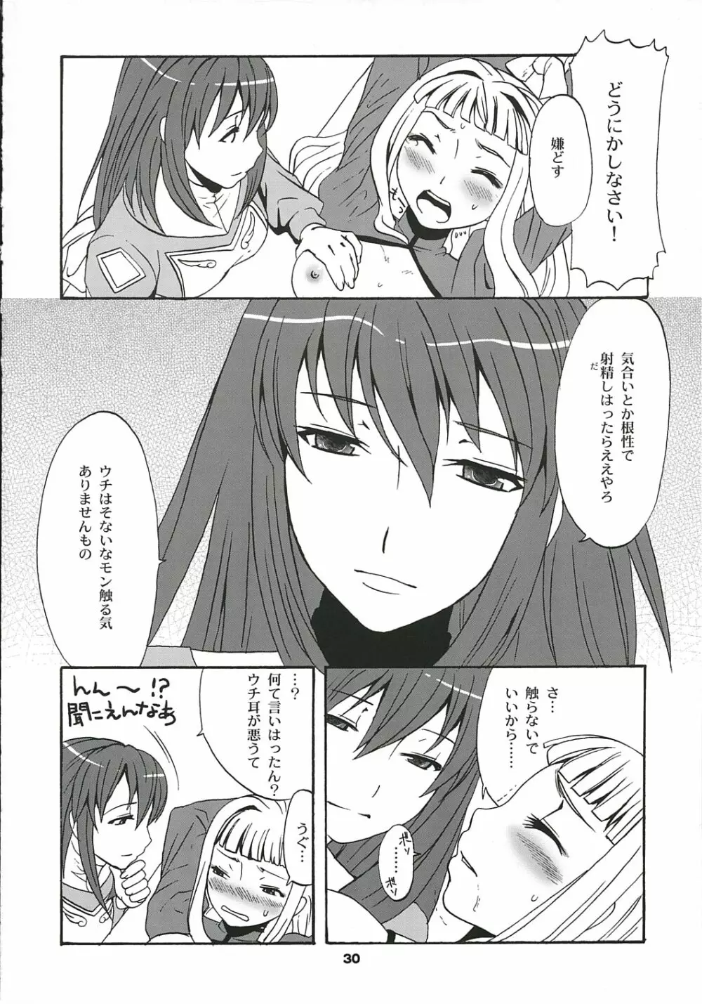 Milk x Tea - page29