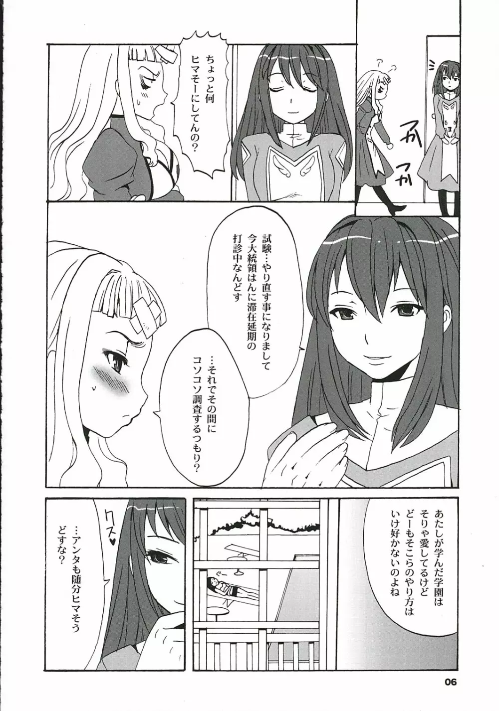 Milk x Tea - page5