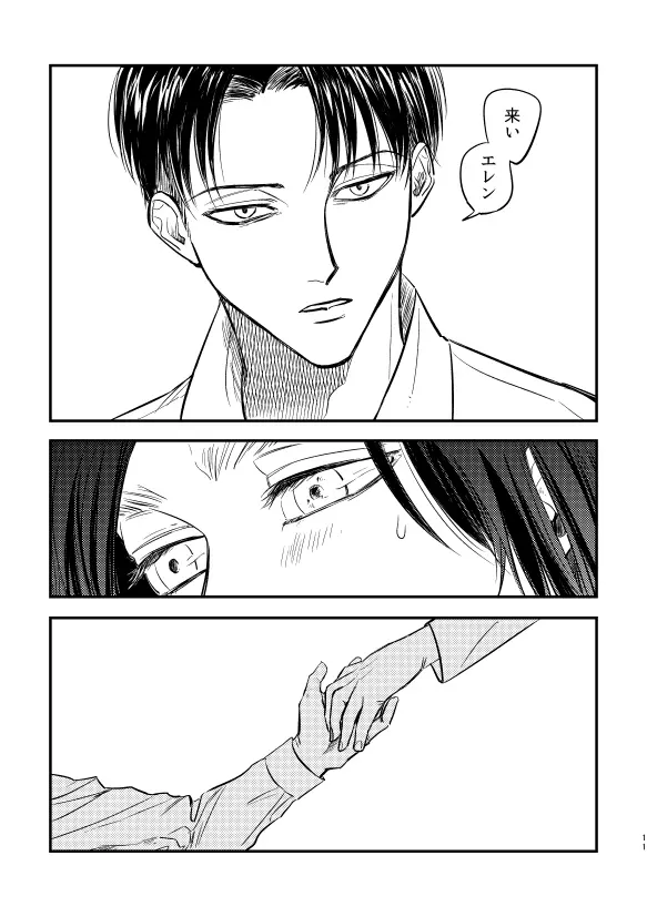 戯事、過ぎれば愛なりて - page10