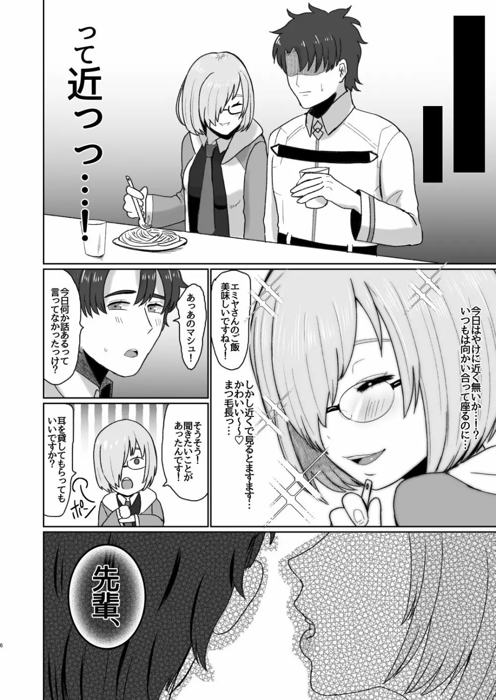 婦長と後輩のお射精地獄 - page7