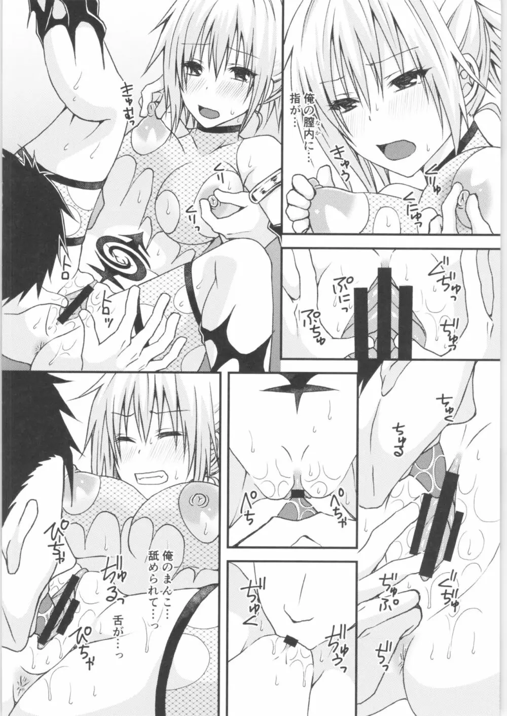 まつりのあと - page11