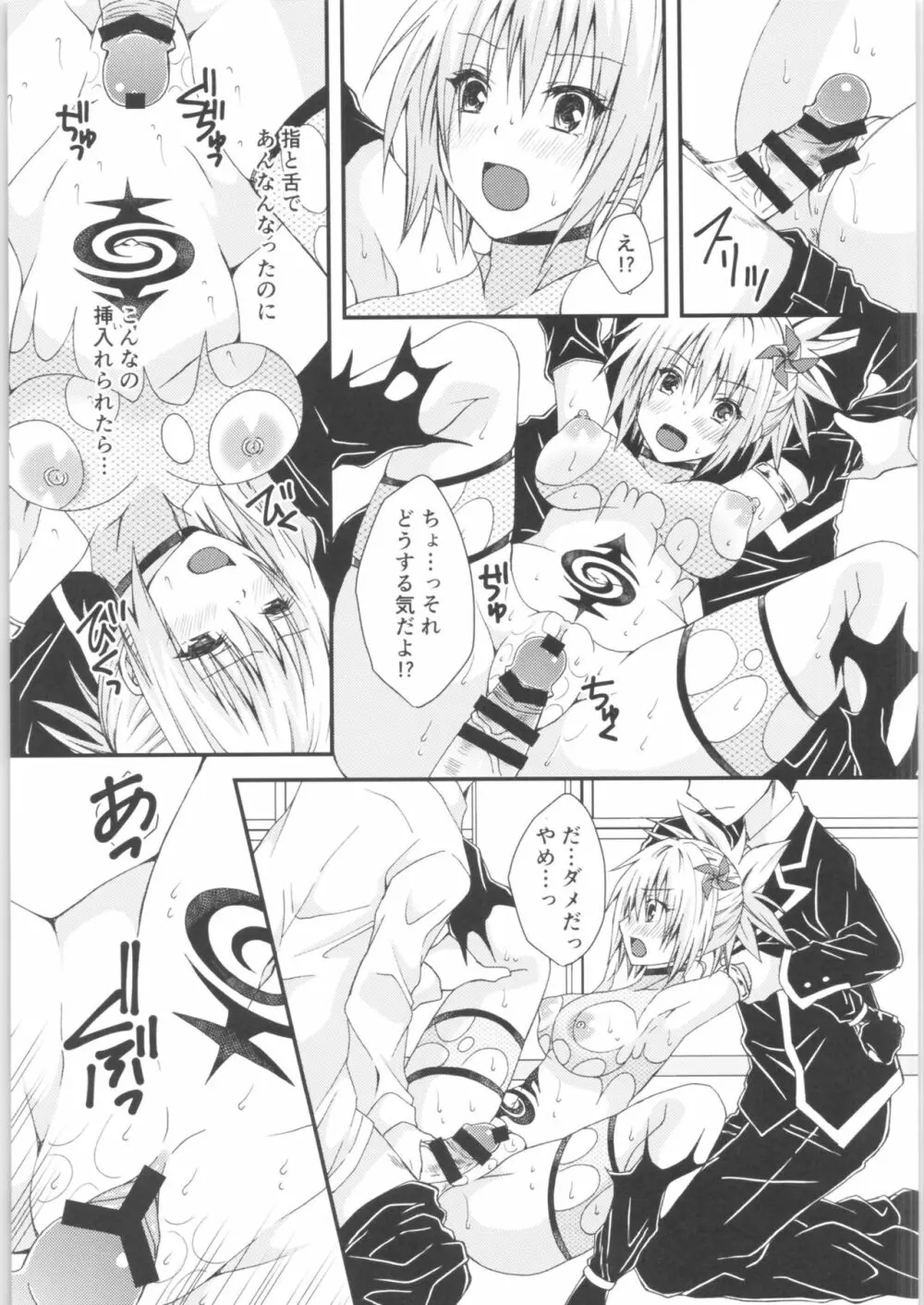 まつりのあと - page14