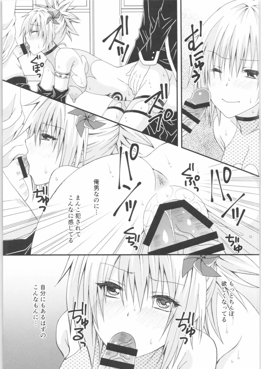 まつりのあと - page20