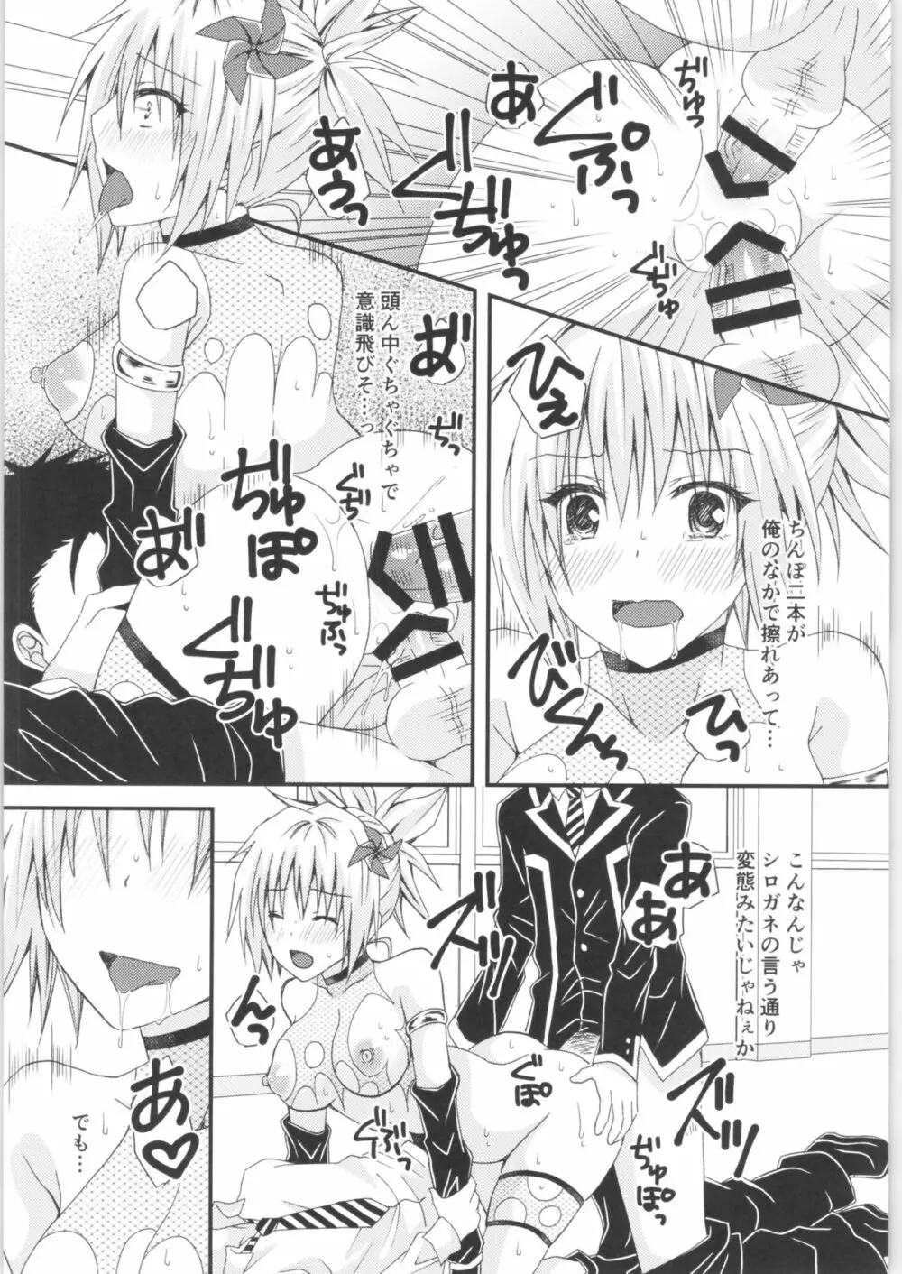 まつりのあと - page25