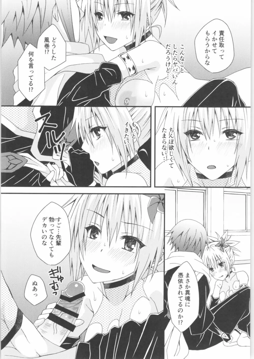 まつりのあと - page29